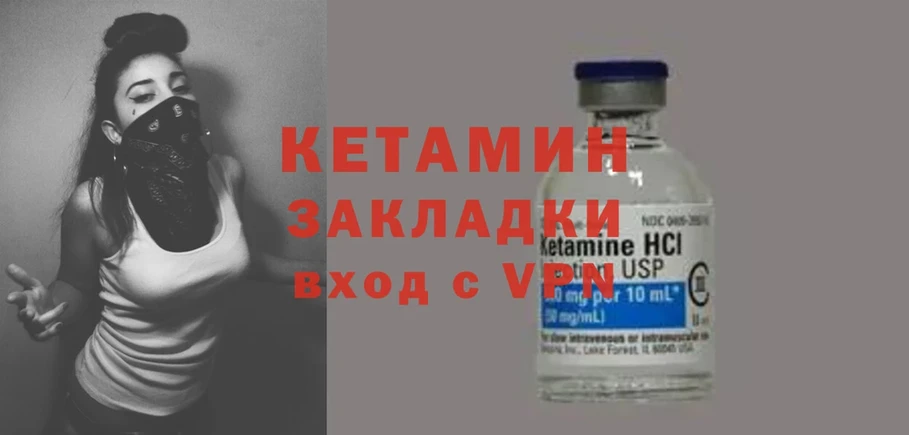 где купить наркотик  Омск  blacksprut ССЫЛКА  Кетамин ketamine 