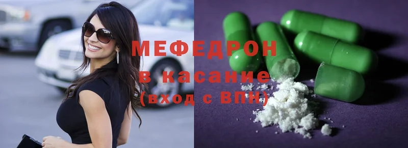 Мефедрон mephedrone  Омск 